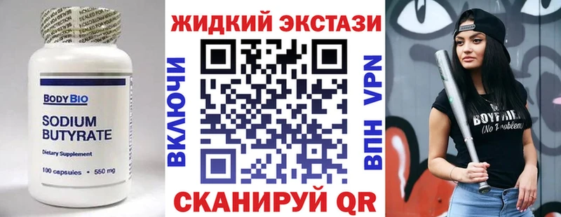 БУТИРАТ 99%  магазин продажи   Катайск 