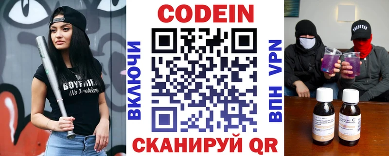 Кодеин напиток Lean (лин)  наркошоп  Катайск 