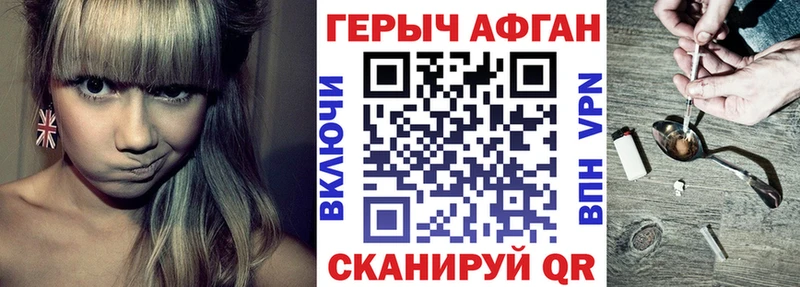 ГЕРОИН герыч  даркнет сайт  Катайск 